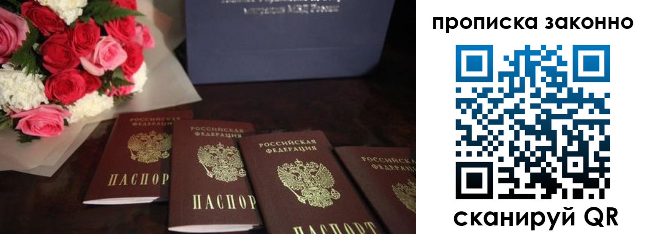 купить прописку в Сергиевом Посаде