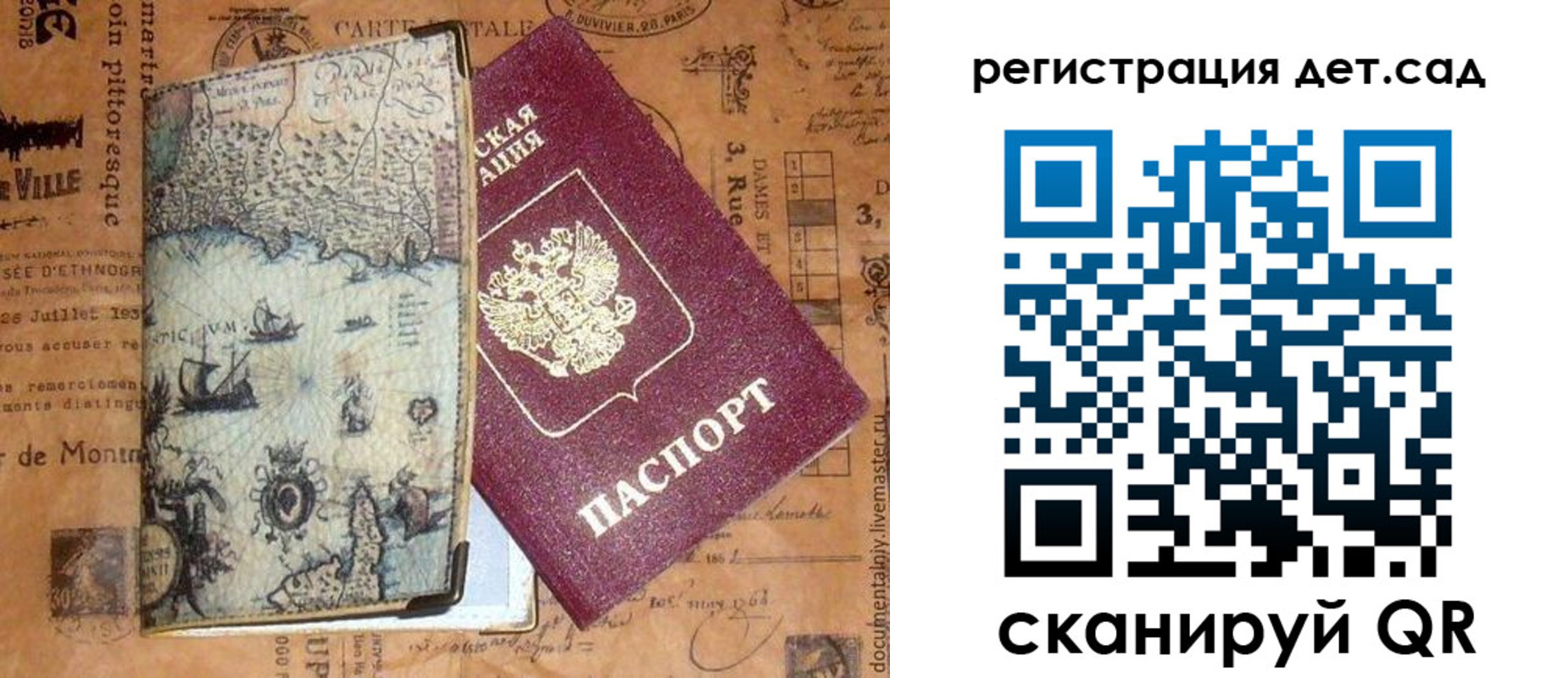 временная регистрация госуслуги в Сергиевом Посаде