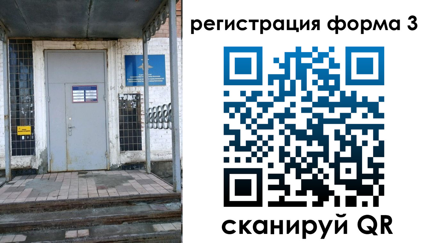 временная регистрация для школы в Сергиевом Посаде