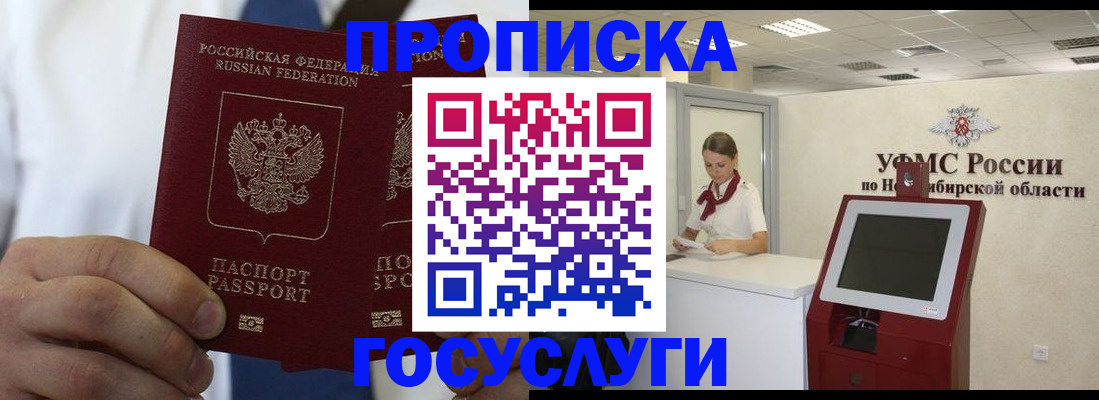 регистрация в Сергиевом Посаде