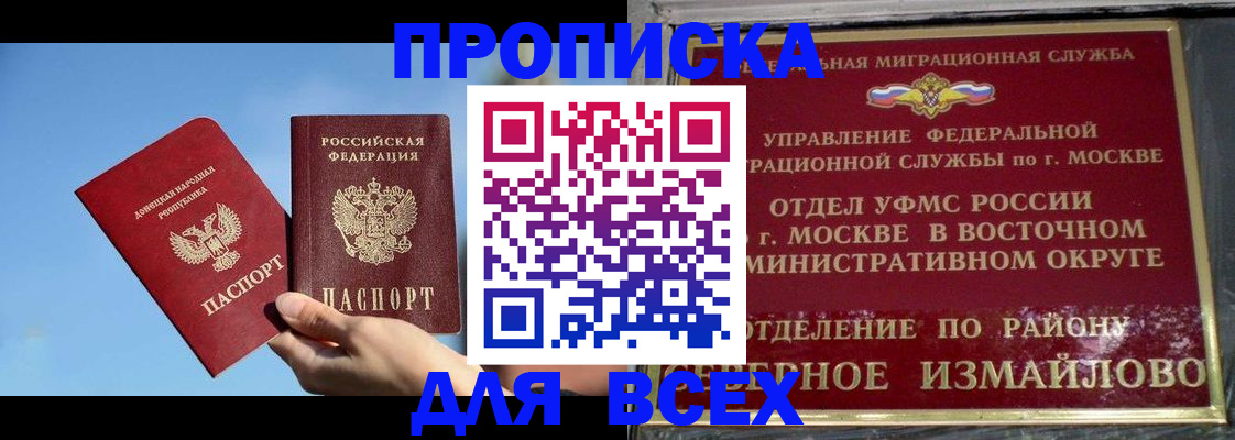 временная регистрация законно в Сергиевом Посаде