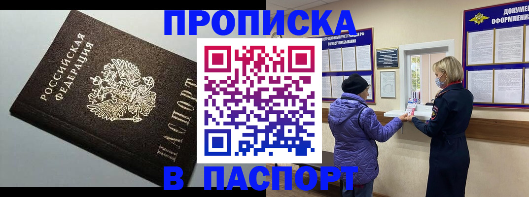 временная регистрация собственник в Сергиевом Посаде