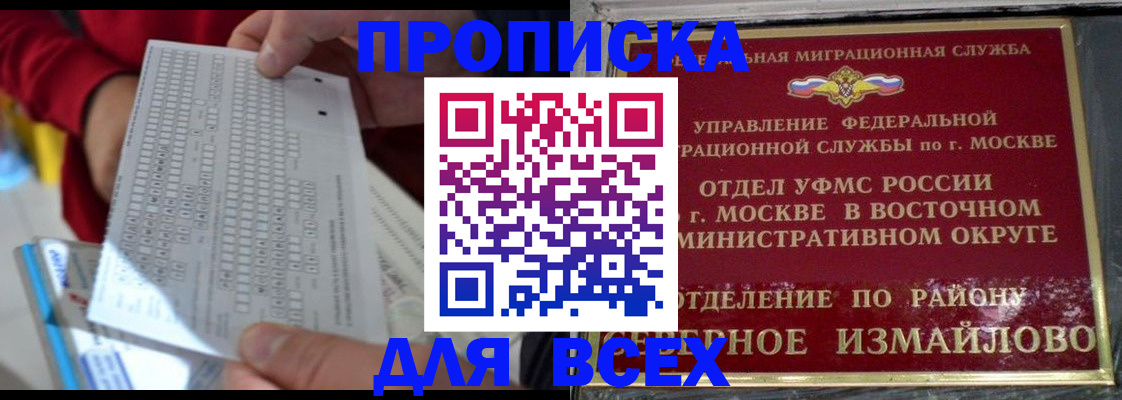 временная регистрация в квартире в Сергиевом Посаде